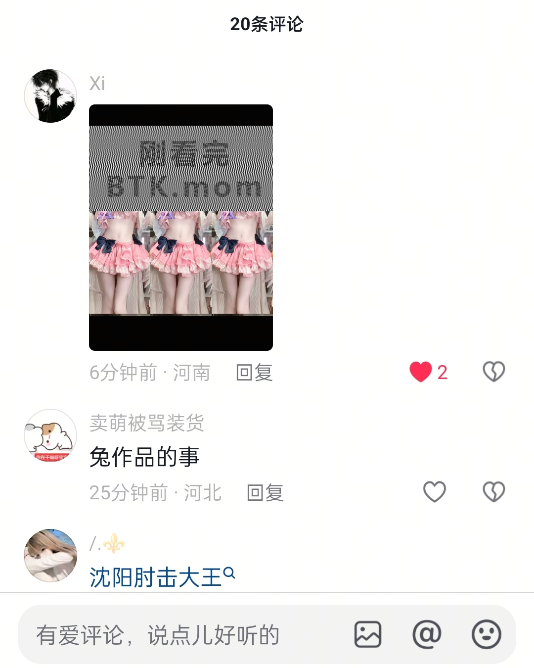 操作示例：评论点赞